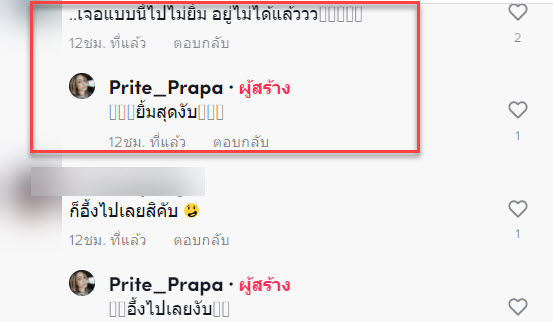 ผ่าแตงโม-7