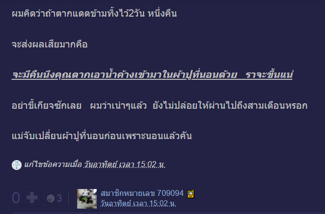 ผ้าปู-2