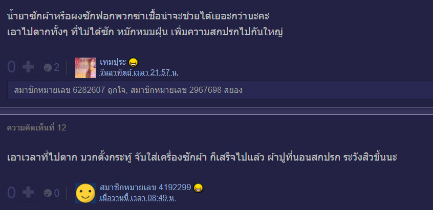 ผ้าปู-9