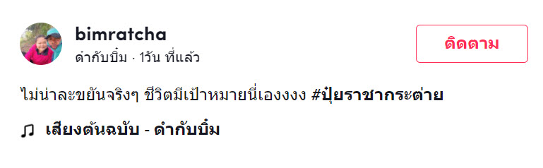 พลังใบ-1