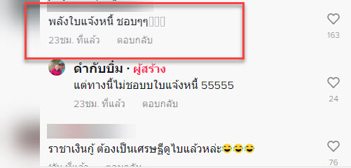 พลังใบ-6