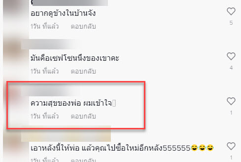 พ่อ-13