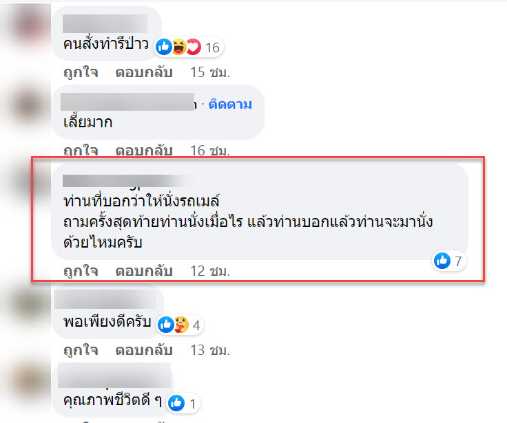 รถเมล์-3