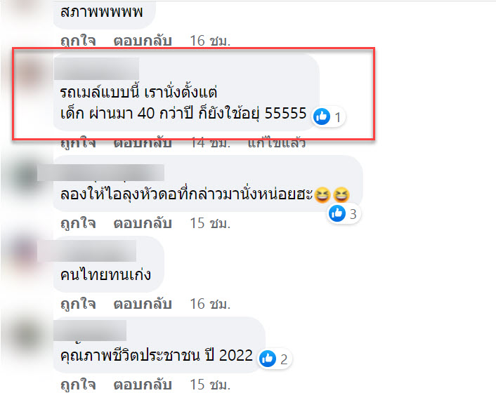 รถเมล์-4