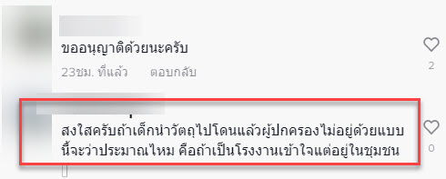 รั้วกำแพง-6