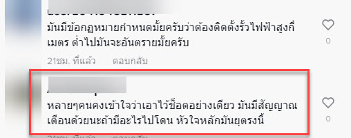 รั้วกำแพง-8