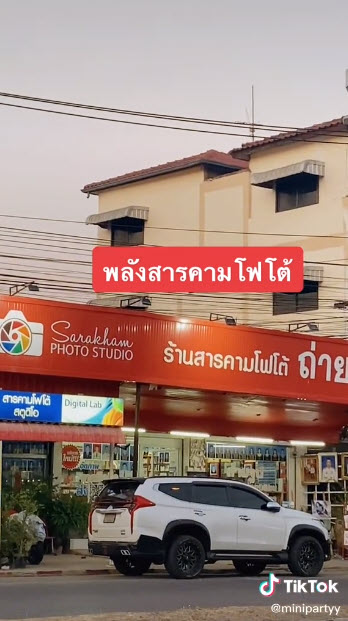 ร้านถ่ายรูป-5