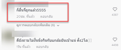 ลิ้นจี่-4