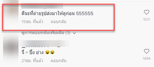 ลิ้นจี่-5