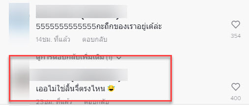 ลิ้นจี่-6