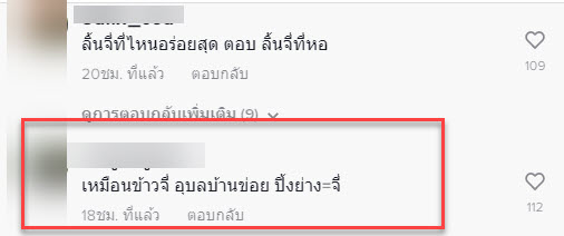 ลิ้นจี่-7