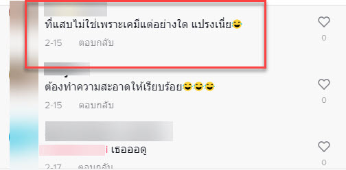 สระผม-7