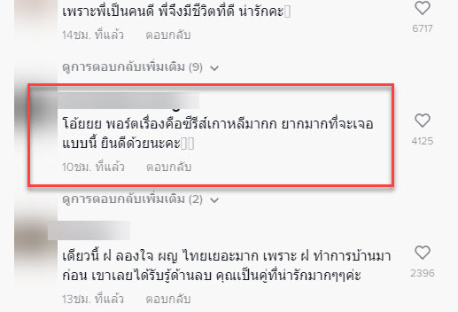 สามี-13