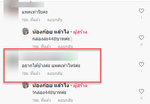 อั้ม-8