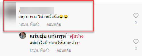 เกาเหลา-8