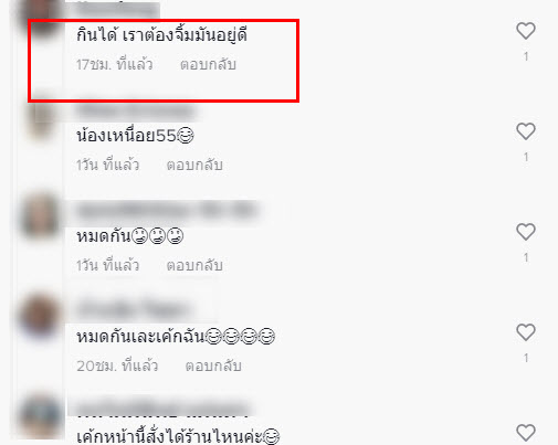 เค้ก-7