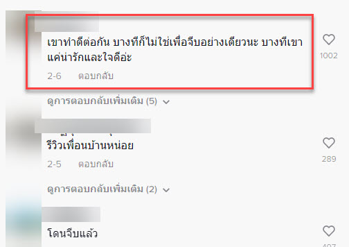 เพื่อนบ้าน-7