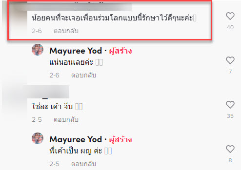 เพื่อนบ้าน-9