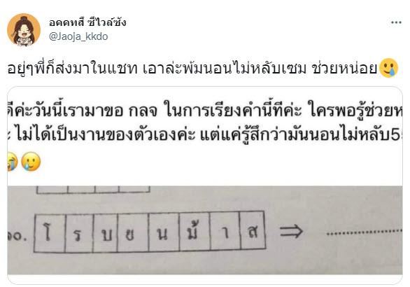 เรียงคำ-1