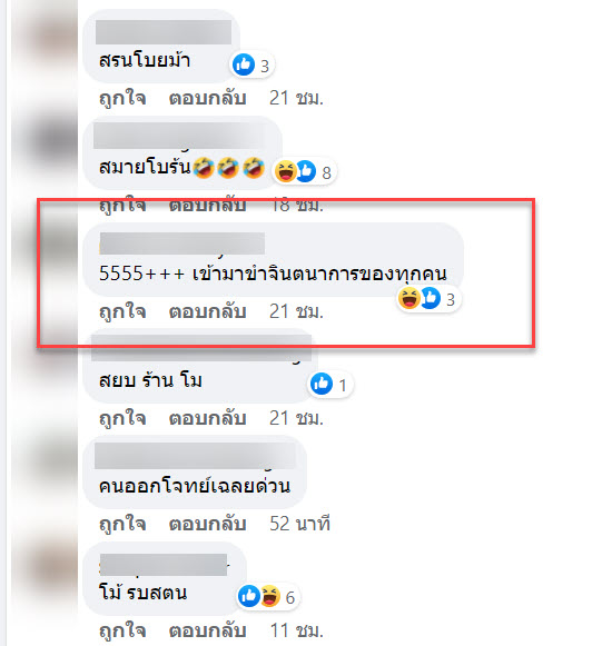 เรียงคำ-3