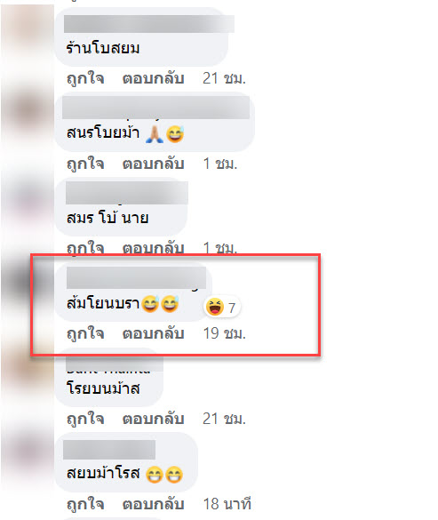 เรียงคำ-4