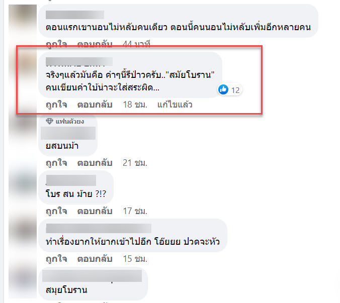 เรียงคำ-5