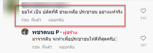 เส้นทางชีวิต-12