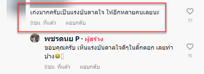 เส้นทางชีวิต-13