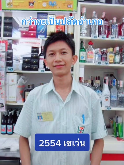 เส้นทางชีวิต-2