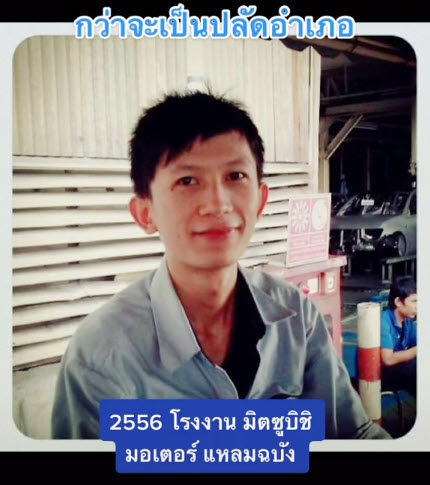 เส้นทางชีวิต-4