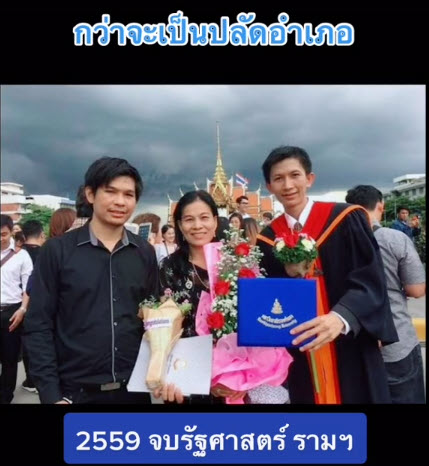 เส้นทางชีวิต-6