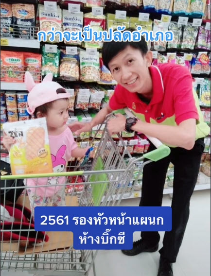 เส้นทางชีวิต-9