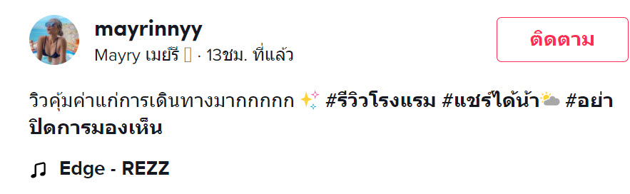 โรงแรม-1