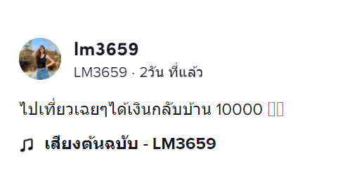 ไปเที่ยว-1