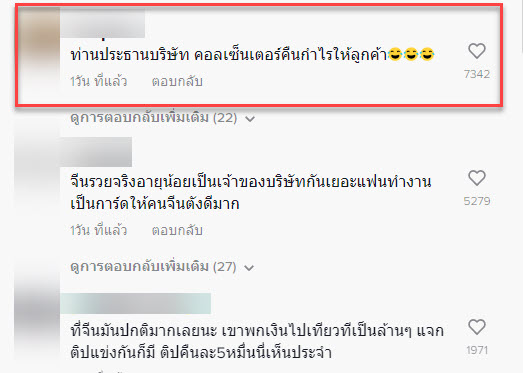 ไปเที่ยว-5