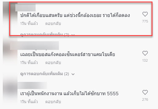 ไปเที่ยว-6