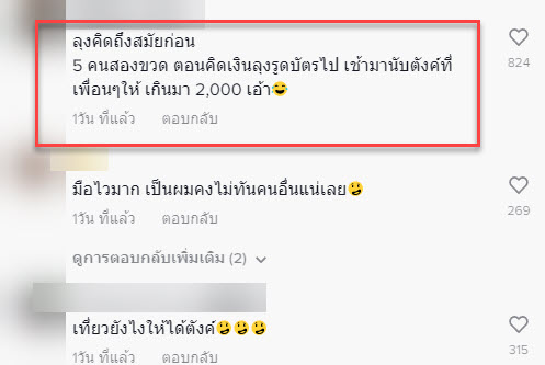 ไปเที่ยว-7