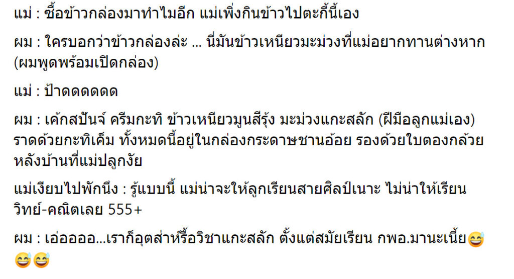 ข้าวเหนียวมะม่วง-1