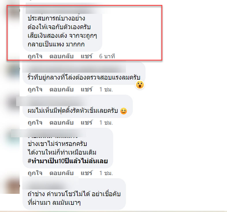 ช่าง-5