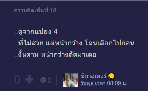 ที่ดิน-7