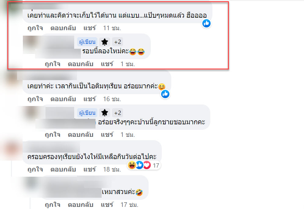 ทุเรียน-9