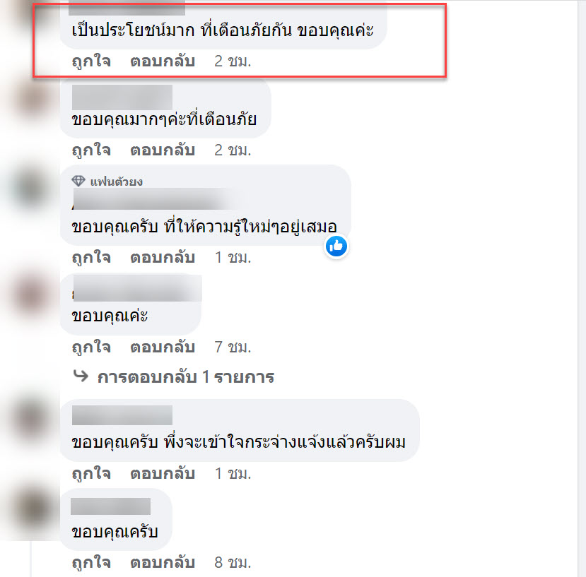 บัญชีม้า-6