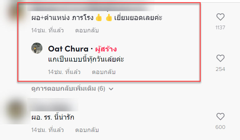 ผอ-8