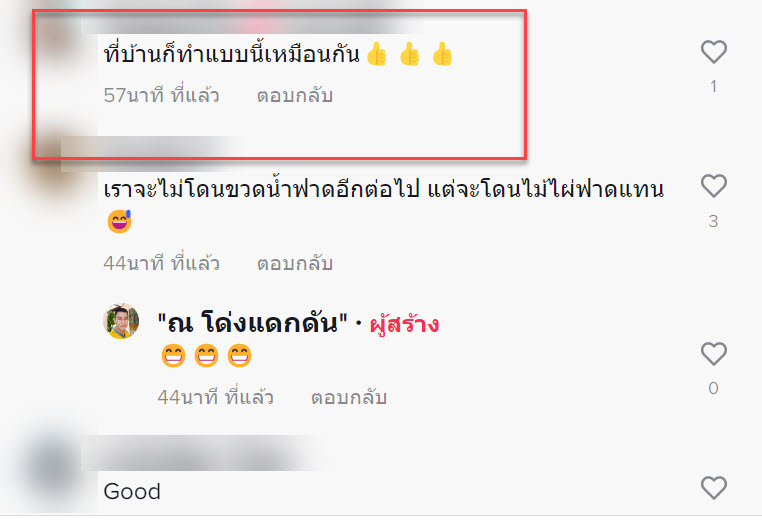 ผ้าสแลน-10