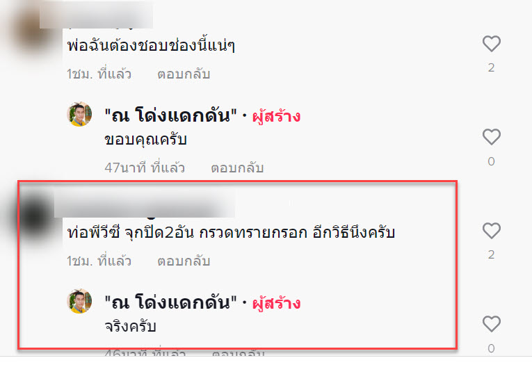 ผ้าสแลน-9