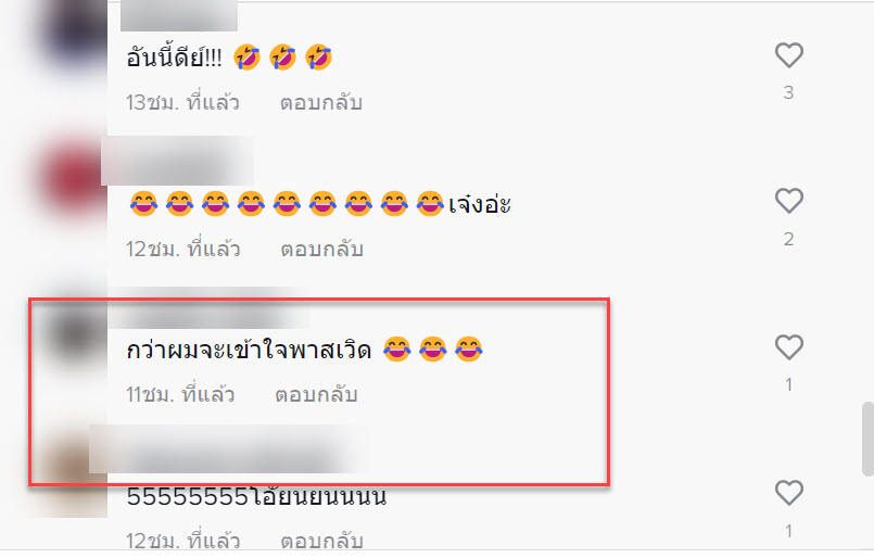 รหัสไวไฟ-7