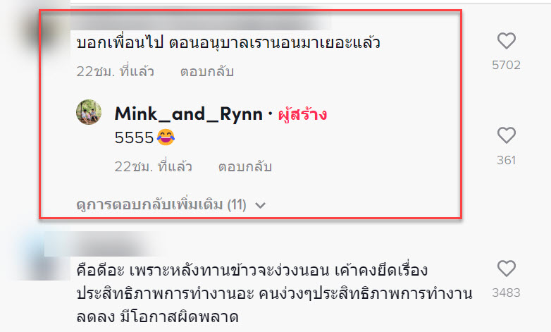 รอตื่น-6