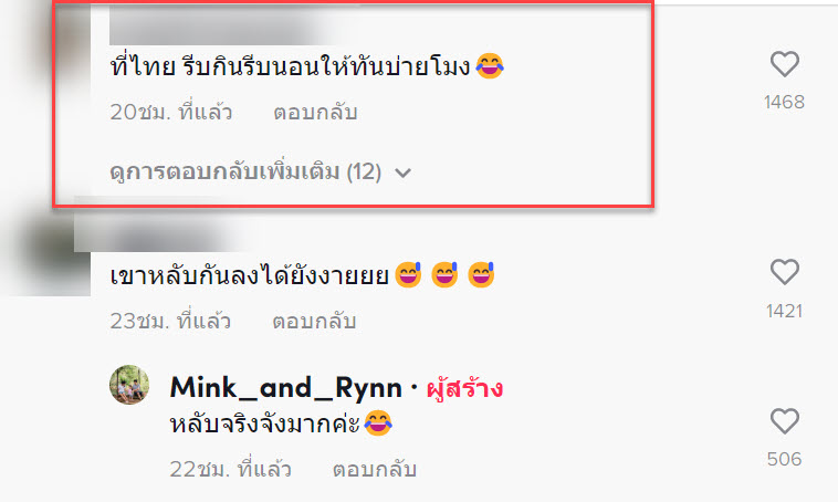 รอตื่น-7