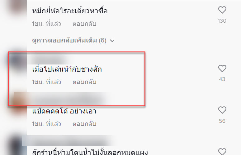 รอยสัก-9