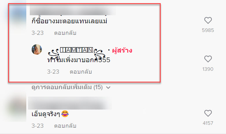 อายไลน์เนอร์-5